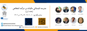 برگزاری سومین دوره مالیات بر درآمد اشخاص در اتحادیه اروپایی